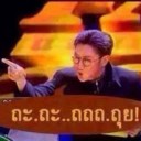 สมาชิกหมายเลข 3267762