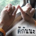 สมาชิกหมายเลข 1583679