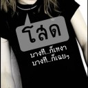 กาละแมร์ เจ้าหญิงในนิยาย