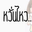 สมาชิกหมายเลข 2443716