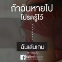 สมาชิกหมายเลข 1608310