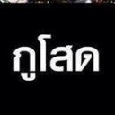 สมาชิกหมายเลข 1380071