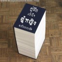 สมาชิกหมายเลข 1753929