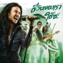 สมาชิกหมายเลข 991088