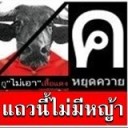 สมาชิกหมายเลข 814546