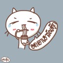 สมาชิกหมายเลข 1651160