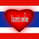 สมาชิกหมายเลข 1213715