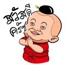 จุกตัวจริง