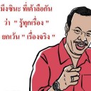 สมาชิกหมายเลข 2611021