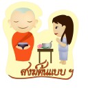 สมาชิกหมายเลข 808951