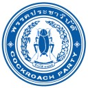 สมาชิกหมายเลข 1140580