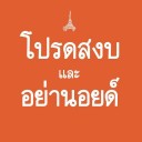 สมาชิกหมายเลข 1216246