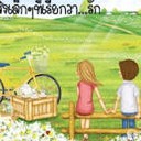 สมาชิกหมายเลข 1216720