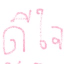 สมาชิกหมายเลข 2062001