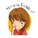 เธอเท่านั้น