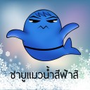 สมาชิกหมายเลข 774100