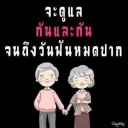 สมาชิกหมายเลข 2453185
