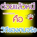 สมาชิกหมายเลข 1857874
