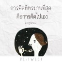 สมาชิกหมายเลข 822567