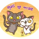 เหมียวร่าเริง