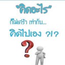 สมาชิกหมายเลข 823858