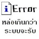ความรู้สึกที่ไม่เคยรู้สึก