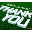 สมาชิกหมายเลข 825279