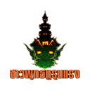 สมาชิกหมายเลข 829123