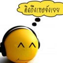 สมาชิกหมายเลข 1645450