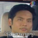 สมาชิกหมายเลข 792464