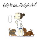 สมาชิกหมายเลข 2096151