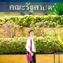 ปูม้านึ่ง
