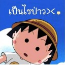 สมาชิกหมายเลข 1743962