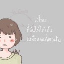 สมาชิกหมายเลข 3304696