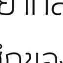 สมาชิกหมายเลข 1789655