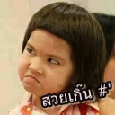 สมาชิกหมายเลข 2082964