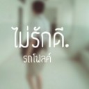 สมาชิกหมายเลข 1634214