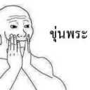 สมาชิกหมายเลข 1207272