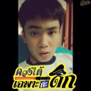 สมาชิกหมายเลข 845024