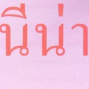 สมาชิกหมายเลข 843136