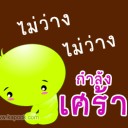 ความรักและความผูกพัน
