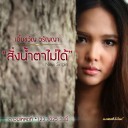 สมาชิกหมายเลข 1713535