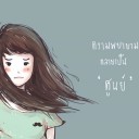 สมาชิกหมายเลข 809543