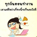 สมาชิกหมายเลข 723578