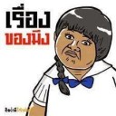 สมาชิกหมายเลข 1377218