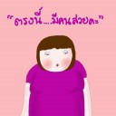 สมาชิกหมายเลข 3248740