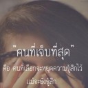 สมาชิกหมายเลข 1555704