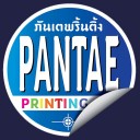 เด็กชายสุดที่รักของพ่อ
