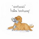 สมาชิกหมายเลข 2890481