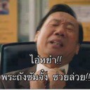 สมาชิกหมายเลข 1020418